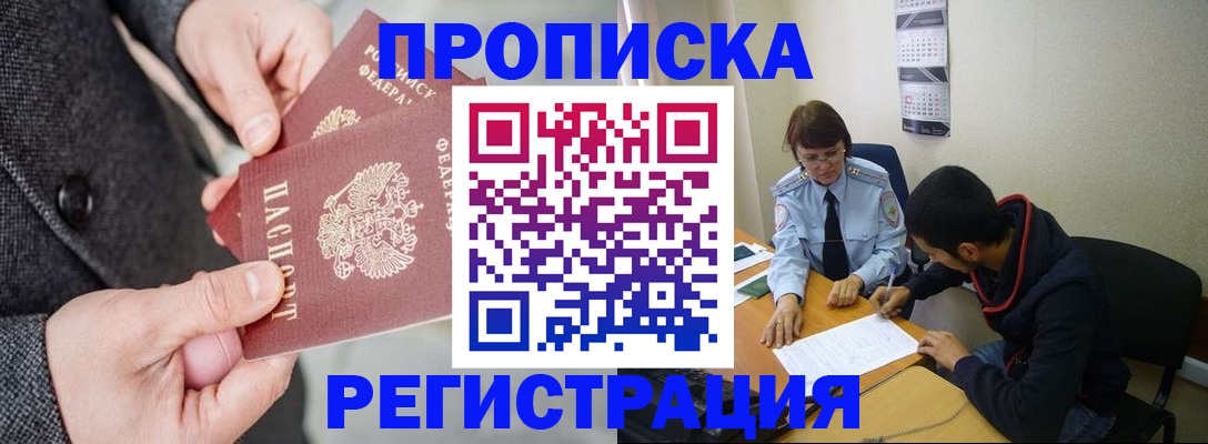 прописка для школы в Стрежевом