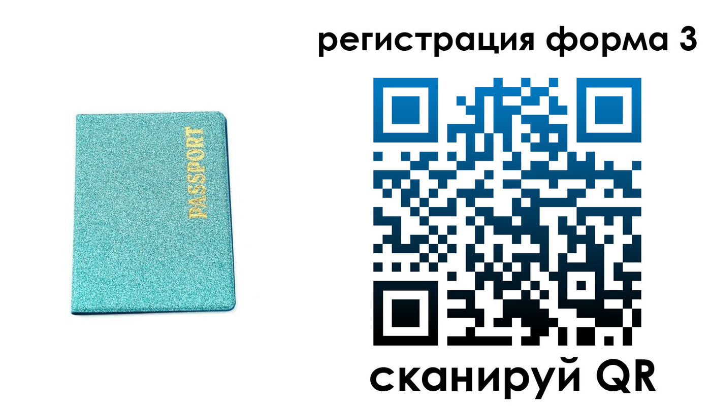 где прописаться в Стрежевом
