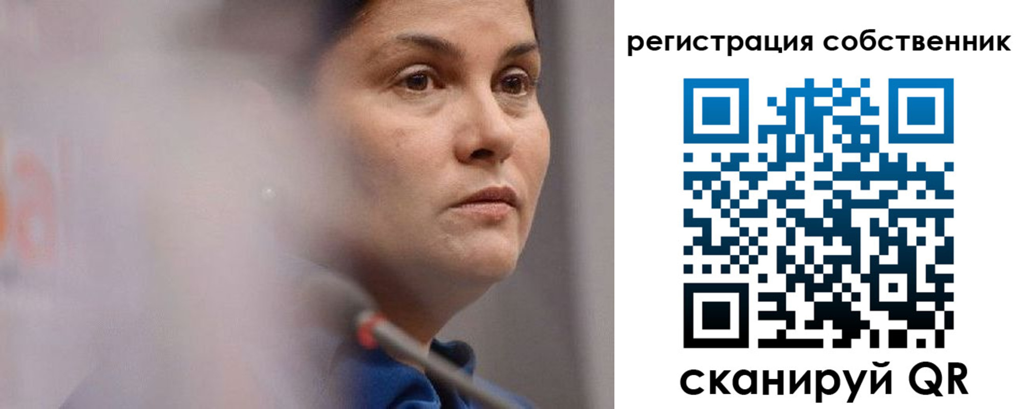 временная регистрация собственник в Стрежевом