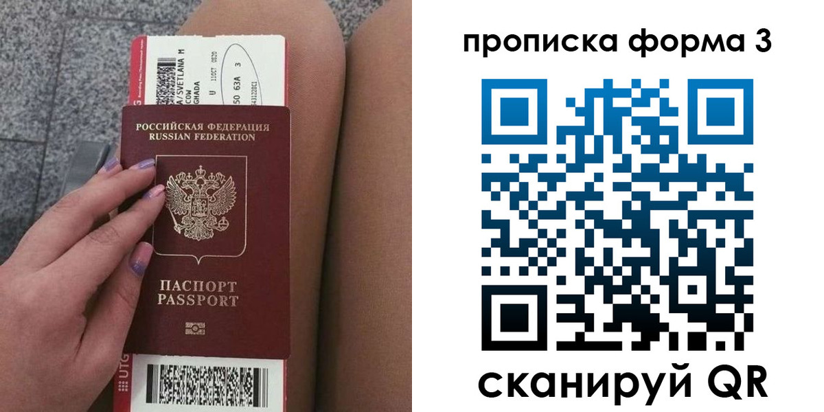 временная регистрация 2025 в Стрежевом