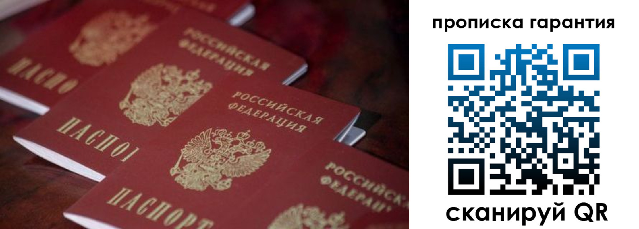 временная регистрация в квартире в Стрежевом