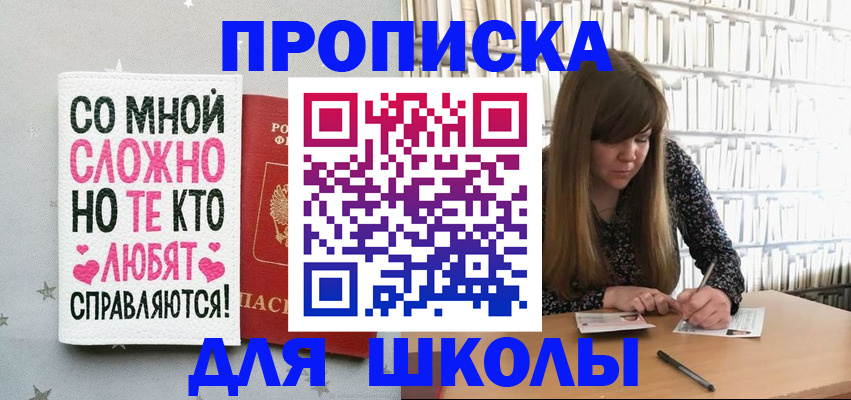 где прописаться в Стрежевом