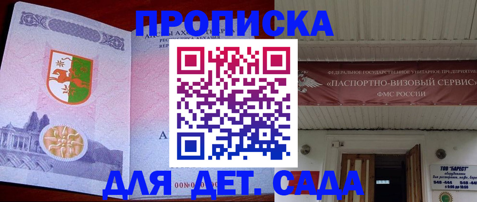 прописка для военкомата в Стрежевом