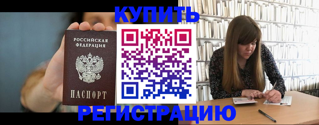 прописка для школы в Стрежевом